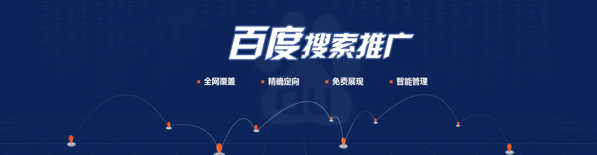 大足sem优化